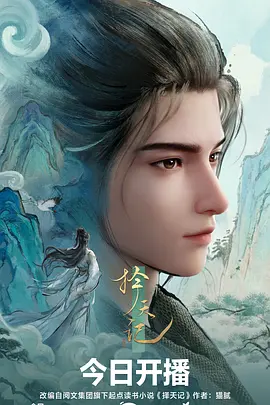 极昼之约 动漫番剧在线观看
